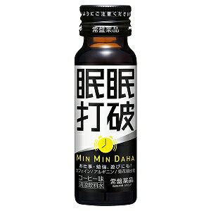 【送料無料1ケース】眠眠打破（みんみんだは）50ml×50本【4987156813998】 □