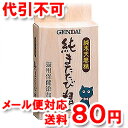 現代製薬 純またたび精 10包【ゆうメール送料80円】