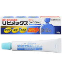 【第(2)類医薬品】 リビメックスコーワ クリーム 10g ※セルフメディケーション税制対象商品