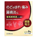 【第2類医薬品】駆風解毒湯(くふうげどくとう) エキス顆粒KM 9包