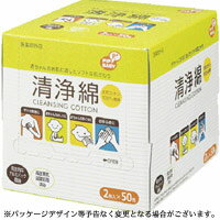 ピップベビー　清浄綿（2枚×50包入）【5,250円（税込）以上のお買い上げで、送料無料！】