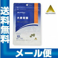 【送料無料（メール便）】ファイテン　大麦若葉　300粒　【5,250円（税込）以上のお買い上げで、送料無料！】phiten