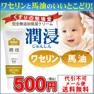 ワセリン