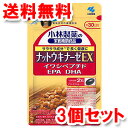 小林製薬 ナットウキナーゼEX 60粒×3個セット