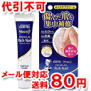 メンソレータム ハンドベール ビューティー プレミアムリッチネイル 12g【ゆうメール送料80円】