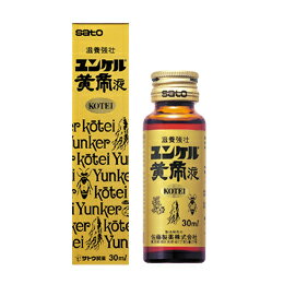 ユンケル黄帝液　30ml【第2類医薬品】【5,250円（税込）以上のお買い上げで、送料無料！！】□ユンケル/ユンケル 黄帝液/ユンケルドリンク/肉体疲労時、発熱性消耗性疾患時の栄養補給に。