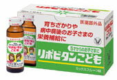 大正製薬　リポビタンこども　50mL×10本【医薬部外品】【5,250円（税込）以上のお買い上げで、送料無料！】