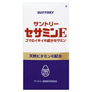 サントリー　セサミンE　150粒【5,250円（税込）以上のお買い上げで、送料無料！】□【ポイント最大9倍】サントリー セサミンE 150粒/セサミンE/セサミン