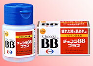 チョコラBBプラス 　250錠【第3類医薬品】【5,250円（税込）以上のお買い上げで、送料無料！！】□ビタミン剤/肌あれ・にきび・口内炎の緩和に