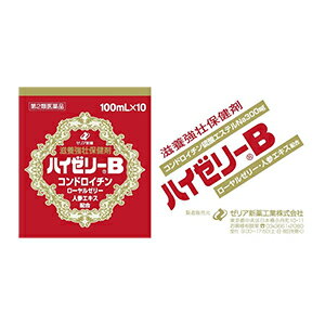 ハイゼリーB　100mlX10本【第2類医薬品】【5,250円（税込）以上のお買い上げで、送料無料！！】