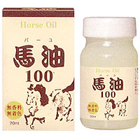 【馬油100（バーユ）　70ml】【5,250円（税込）以上のお買い上げで、送料無料！！】