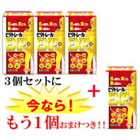 【小・3＋1個セット】ビタトレールEXP　270錠×4【送料無料！！】【第3類医薬品】