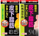 三九製薬　【三九防風通聖散料エキス錠】　360錠（30日分）...