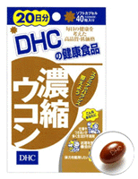 DHC　20日分　濃縮ウコン　40粒【5,250円（税込）以上のお買い上げで、送料無料！】