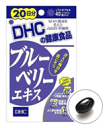 DHC　20日分　ブルーベリーエキス　40粒【5,250円（税込）以上のお買い上げで、送料無料！】