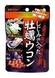 井藤漢方　しじみの入った牡蠣ウコン　120粒【5,250円（税込）以上のお買い上げで、送料無料！！】【ポイント最大9倍】しじみの入った牡蠣ウコン徳用/牡蠣ウコン/ウコン 粒/井藤 カキ ウコン/