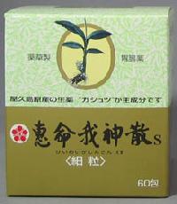 恵命我神散S（ガジュツ）　【細粒】　60包【第2類医薬品】【5,250円（税込）以上のお買い上げで、送料無料！】