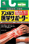 小林製薬アンメルツ医学サポーター固定　手首S