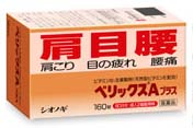 シオノギ製薬　ベリックスAプラス　160錠【第3類医薬品】【5,250円（税込）以上のお買い上げで、送料無料！】