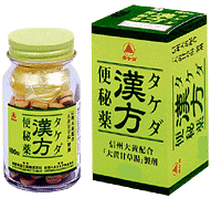 タケダ漢方便秘薬　180錠【第2類医薬品】【5,250円（税込）以上のお買い上げで、送料無料！】□