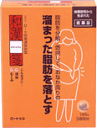 和漢箋　防風通聖散錠　189錠（ぼうふうつうしょうさん）