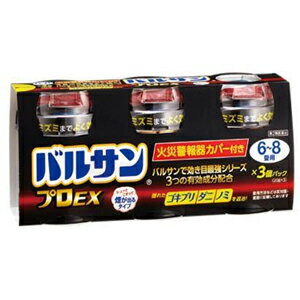 バルサン　プロEX　（20g×3個）　6〜8畳用【第2類医薬品】【5,250円（税込）以上のお買い上げで、送料無料！】