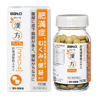 佐藤製薬　ココスリム　192錠【第2類医薬品】【5,250円（税込）以上のお買い上げで、送料無料！】ココスリム/防風通聖散/お腹の内側の脂肪の分解・燃焼