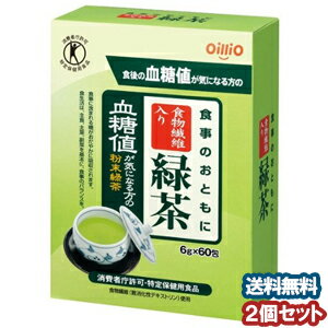 食事のおともに食物繊維入り緑茶 60包×2箱 あす楽対応...:benkyo:10097831