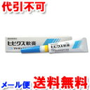 【送料無料！（ゆうメール）】ヒビクス軟膏　犬猫用　7.5ml...