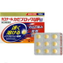 【第(2)類医薬品】 カコナール かぜブロックUP錠 54錠 第一三共ヘルスケア ※セルフメディケーション税制対象商品 あす楽対応