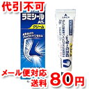 【第2類医薬品】 ラミシールATクリーム 10g ※セルフメディケーション税制対象商品 ゆうメール送料80円