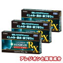 【第2類医薬品】 エピナスチン20 RX 40錠 3個セット
