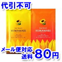ディアボーテ ヒマワリ トライアルセット シャンプー76ml+コンディショナー10g 【ゆうメール送料80円】