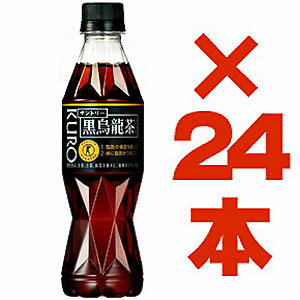 サントリー 黒烏龍茶 350ml×24本 【送料無料！1ケース】 黒ウーロン茶 特定保健用…...:benkyo:10044116