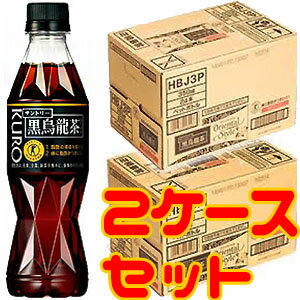 サントリー 黒烏龍茶 350ml×24本×2ケースセット 黒ウーロン茶...:benkyo:10044153