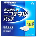 【第1類医薬品】 ニコチネルパッチ10 7枚 禁煙