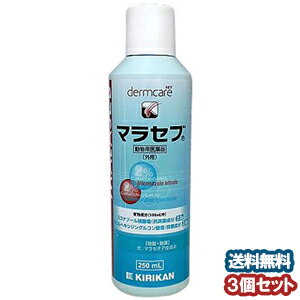 動物用医薬品 マラセブ 250ml×3本セット 【送料無料3本セット】マラセブ シャンプー…...:benkyo:10178515