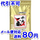 千代の一番 8.8g×10包 (和風だし) 【ゆうメール送料80円】