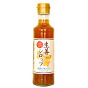生姜シロップ (200mL)...