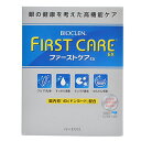 バイオクレン ファーストケアEX 30日分