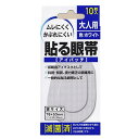 大洋製薬 貼る眼帯アイパッチ 大人用 10枚入