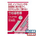 【第2類医薬品】 クラシエ漢方 竹茹温胆湯(ちくじょうんたんとう)エキス顆粒i 8包 メール便送料無料