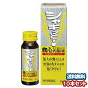 【第2類医薬品】 救心製薬 救心内服液 30mL×