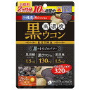 高濃度黒ウコンEXTRA 264粒【ソリッソ】