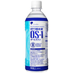 オーエスワン <strong>500ml</strong>×<strong>24本</strong>入 OS-1