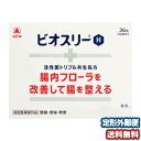 ビオスリーH 36包 【指定医薬部外品】 メール便送料無料