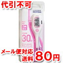 シチズン 電子体温計 CT791SP 予測式&実測式 わき専用 フォーベビー ( 1本入 )【ゆうメール送料80円】