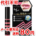 エリザベス ボンボン ティントグロス 08 ストロベリーピンク (6g)【ゆうメール送料80円】