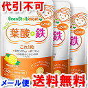 ビーンスタークマム 毎日葉酸+鉄これ1粒 60粒×3個セット...