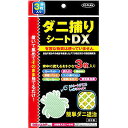 ダニ捕りシートDX 3枚入